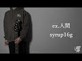 ex.人間 / syrup16g(Bass Cover)