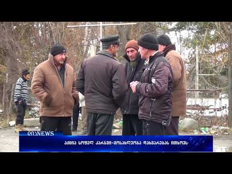 გაზრდილი პენსია კარბის მოსახლეობის ნაწილმა მიიღო-რა ხდება სოფელში? 18.01.2018