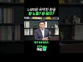 환율 1,480원 육박! 지금 환헤지 들어가야 할까요?