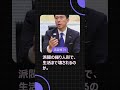小泉進次郎“操り人形総理”の危険性