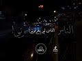الشاب رضا الطلياني نمشي بدراهمي وين ما نروح راسي عالي نزل يعرفوني ديما في بالي