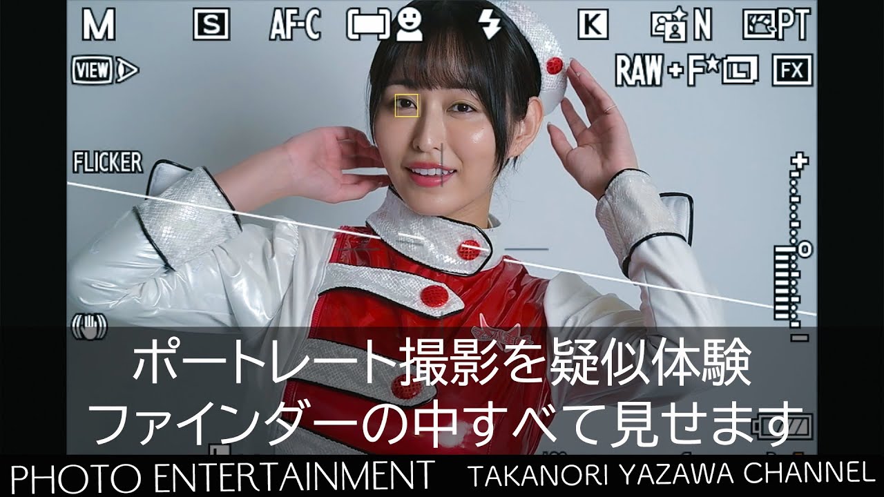 #813【How to】ファインダーの中すべて見せます・天野ちよ 編