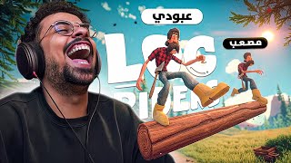 Log Riders | تضاربنا بسبب خشبة