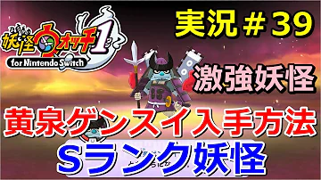 妖怪ウオッチ1最強妖怪 Mp3 妖怪ウオッチ1最強妖怪 Mp3