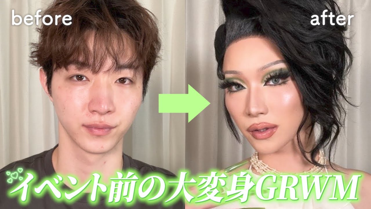【変身】気合い入れてイベントに行く日のメイク