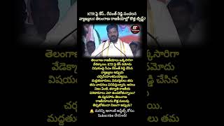 #KTR #RevanthReddy #TelanganaPolitics #BreakingNews #Shorts #TeluguNews #Viral