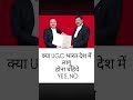# UGC