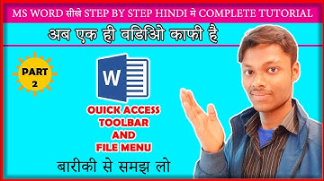 QUICK ACCESS TOOLBAR AND FILE MENU || PART - 2 || MS WORD COMPLETE TUTORIAL STEP BY STEP IN HINDI
