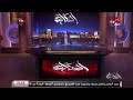 مداخلة الفنان عمر كمال عن تفاصيل وكواليس أوبريت ست عظيمة بمناسبة عيد الأم مداخلة الفنان عمر كمال عن تفاصيل وكواليس أوبريت ست عظيمة بمناسبة عيد الأم