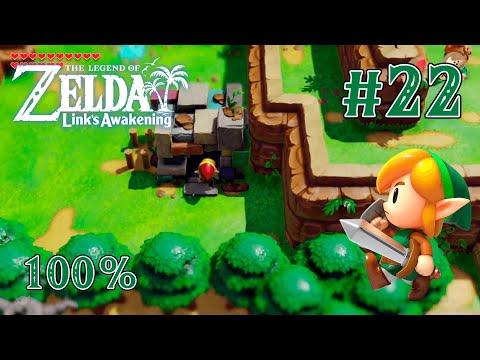 Видео: Конструктор подземелий 2-1 - The Legend of Zelda: Link's Awakening #22 [Хард | без смертей | 100%]