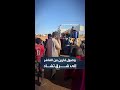 مشاهد توثق لحظة وصول الفارين من مدينة الفاشر إلى معسكرات النزوح بشرق تشاد