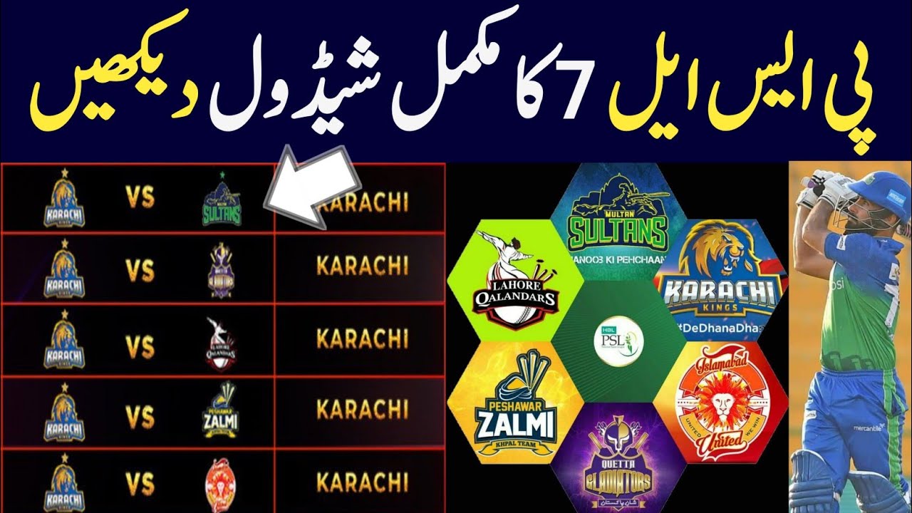 HBL PSL 7 Schedule & Time Table Venues | PSL 2022