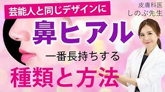 ヒアルロン酸 Youtube ヒアルロン酸 Youtube