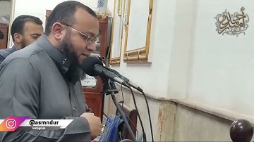 تلاوة تذيب القلب من سورة الأنبياء بصوت الشيخ أحمد السعيد مندور
