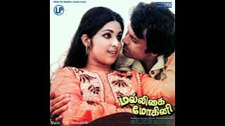Megangale Ingu Vaarungalen :: Malligai Mohini : Remastered audio song