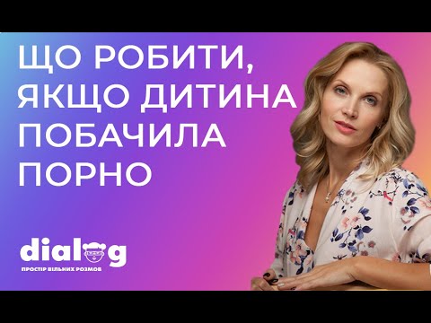 Дочь Смотрит Порно Что Делать Дочь Смотрит Порно Что Делать