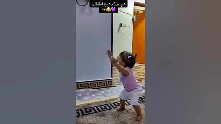 شاهد فرحه الطفله بقصيدة سيد فاقد الموسوي ع الخشب دكينه #سيدفاقدالموسوي #سيد_فاقد_الموسوي فرحه مهدويه