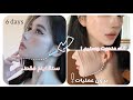 احصلي على فك حاد و سليم بدون عملية او تجميل في ستة ايام فقط مجربه