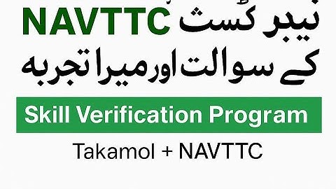 NAVTTC Test Experience | Skill Verification Test Full Guide 2025