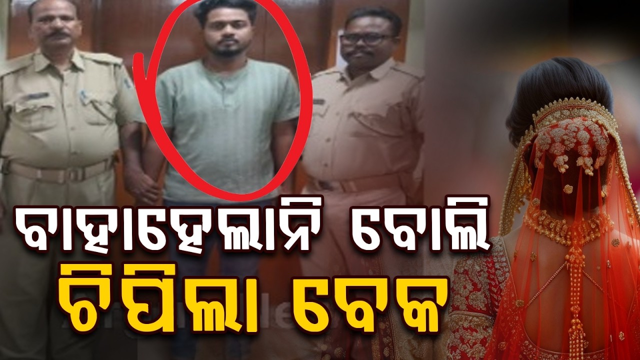 ପ୍ରେମ ବିବାଦର ଭୟଙ୍କର ରୂପ.. | Man Attempts To K*ll Girlfriend After She Refuses Marriage | Argus News