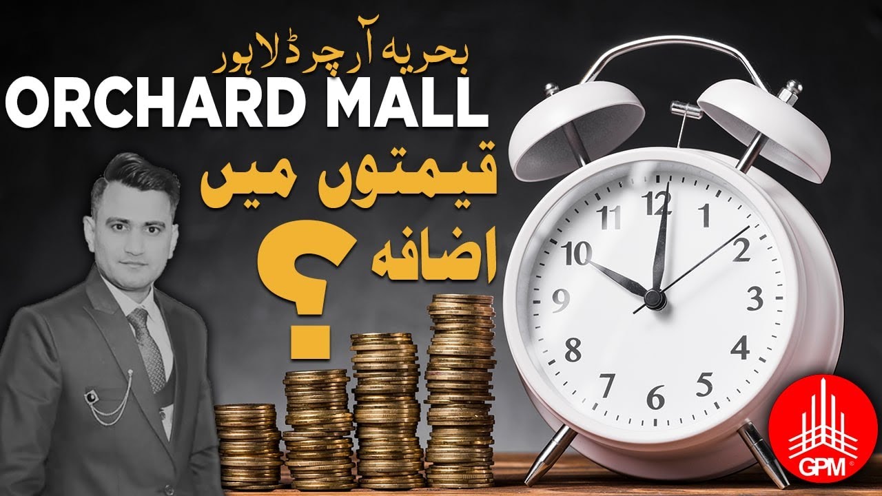Orchard Mall Prices Increasing Soon | Latest Update | Golden Opportunity | Lahore | 2022