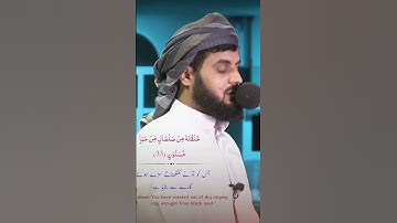 Raad Al kurdi Whatsapp status with Urdu translation| سورة الحجر رعد الكردي