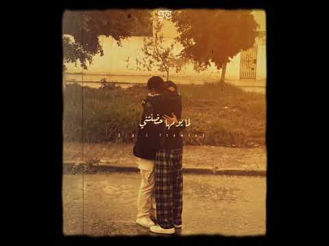 محمد حماقي الحض الاخير