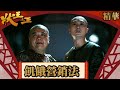 狀王之王｜飢餓營銷法(Eng／繁／簡字幕)｜王浩信｜林子聰｜姚子羚｜何浩文｜第13集劇集精華｜TVB港劇精華｜#劇集 #港劇 #電視劇