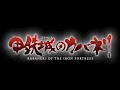 ninelie[Koutetsujou no Kabaneri] - 甲鉄城のカバネリED  arrange&covered by HINA 2nd