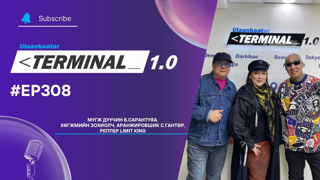 МУГЖ Б.Сарантуяа, Хөгжмийн зохиолч, Аранжировшик С.Гантөр, Реппер Limit ...