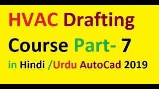 HVAC Drafting Course Part -7 ( Auto cad 2019 Hindi  Urdu )