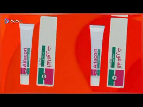 كريم الفاكورت لعلاج الالتهابات والكلف فوائدة واضرار