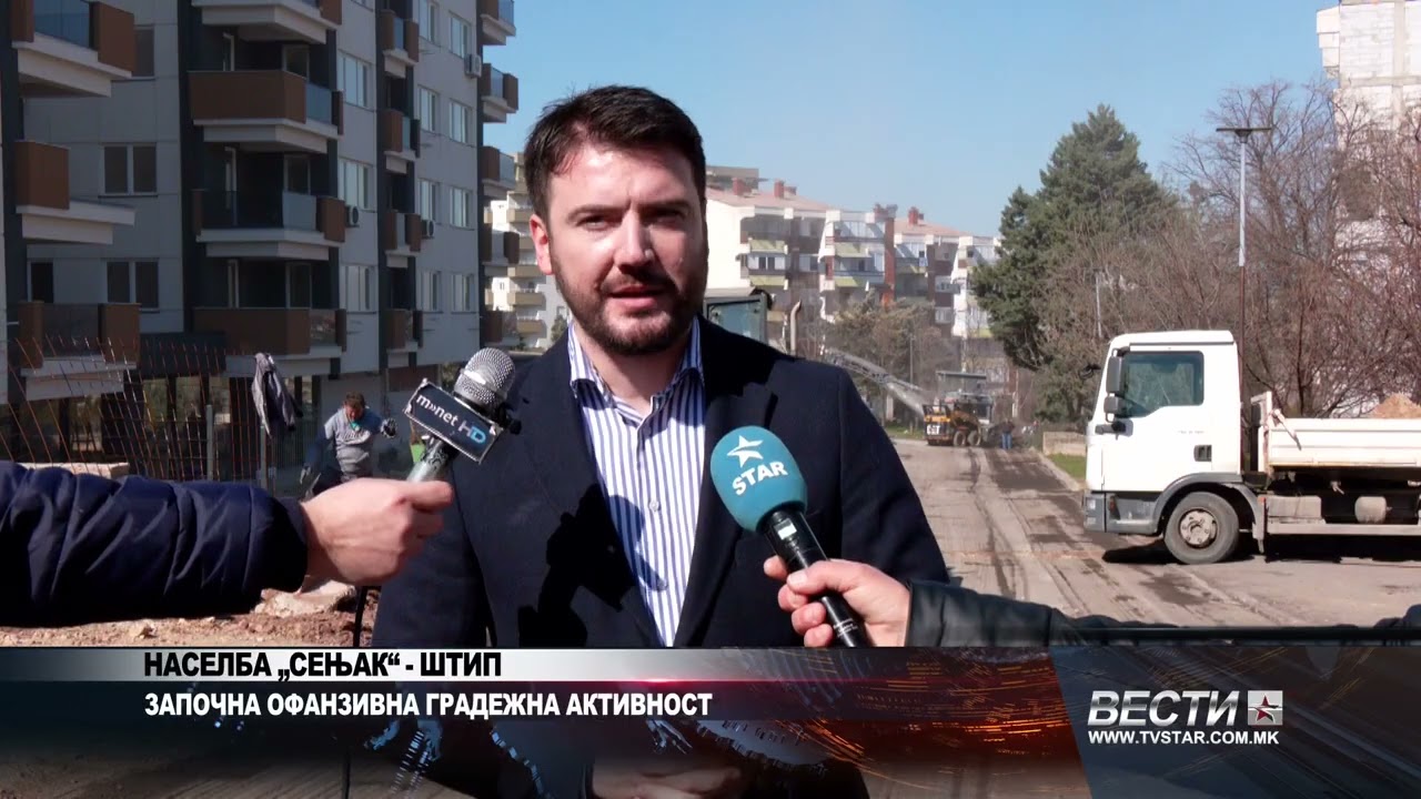 НАСЕЛБА „СЕЊАК“   ШТИП   ЗАПОЧНА ОФАНЗИВНА ГРАДЕЖНА АКТИВНОСТ 27 02 2026