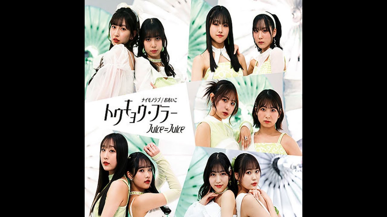 Juice=Juice (Tokyo Blur)  Instrumental