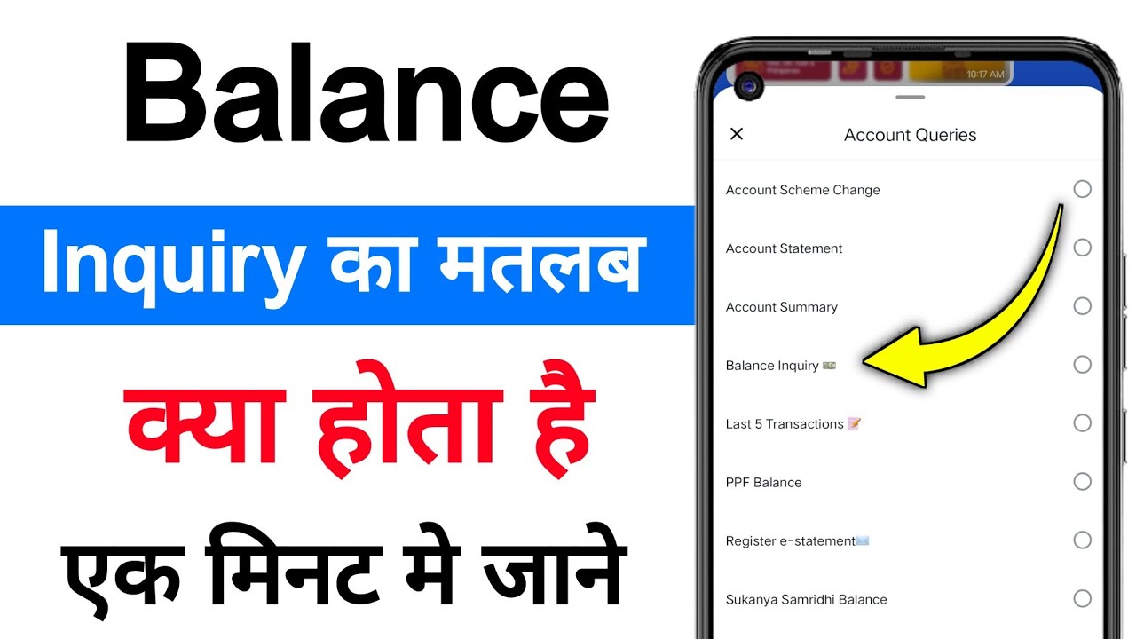 Balance inquiry ka matlab kya hota hai | What is balance inquiry - YouTube