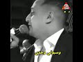رضا البحراوي غمولي عيني وسبوني وحدي من عيد ميلاده رضا البحراوي غمولي عيني وسبوني وحدي من عيد ميلاده