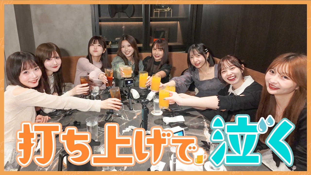 I spoke my true feelings and cried at the after-party for our 1st