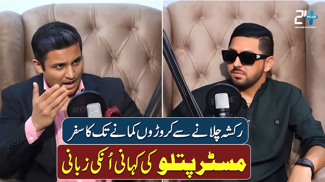 Mr Patlu Full Podcast | TikTok Earnings Secrets & Rajab Butt Controversy | City 41