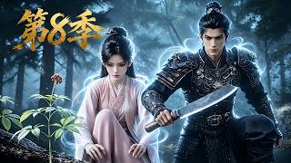 【最新合集】一口气看完正版《发配边关，罪妻开荒养出战神》第8季：穿越大荒战乱年代，主动求嫁冷峻壮硕百户，婚后硬汉化身宠妻狂魔！ screenshot 4