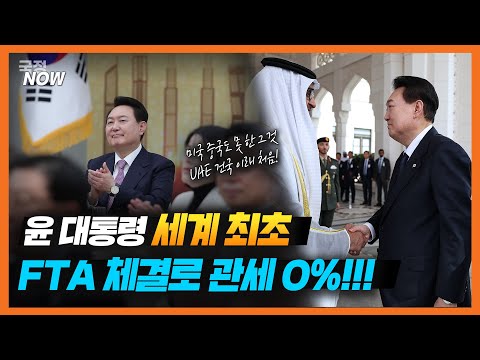 그 누구도 열지 못했던 <strong>UAE의</strong> 장벽. 우리가 넘었습니다.