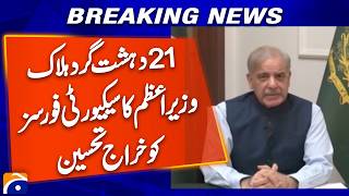 21 Terrorists Killed! PM Pays Tribute to Security Forces | Breaking News