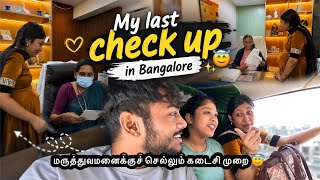 My last checkup in Bangalore ✨😇 / மருத்துவமனைக்குச் செல்லும் கடைசி முறை 🙂 #agvlogs 