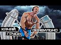Тренировка грудных мышц| Супер сет на грудь