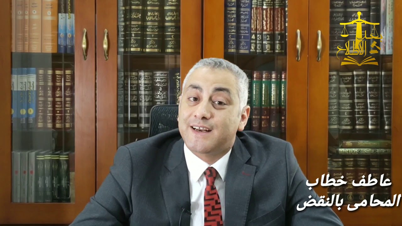 إلغاء التوكيل (الجزء الأول) مع عاطف خطاب المحامى بالنقض