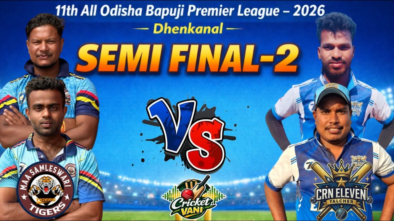 🛑LIVE :🏆: QUARTER-4 : 11TH ALL ODISHA BAPUJI PREMIER LEAGUE-2026,KALUNIGODA,DHENKANAL: #Cricketvani