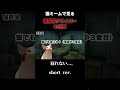 霊柩車ドライバーの日常【入社編ショートver.】#猫マニ #猫ミーム #shorts