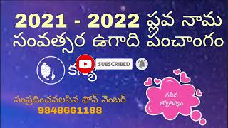 Ugadi Rasi Phalalu 2021 || Ugadi Panchangam 2021 to 2022 || Kanya Rasi 2021 || Naveena Jyothishyam