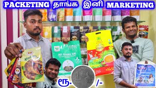 BEST PACKING and DESIGNERS | உங்க BUSINESS NEXT LEVEL போக இத பண்ணுங்க | Start Up to Company | NO.1 screenshot 5