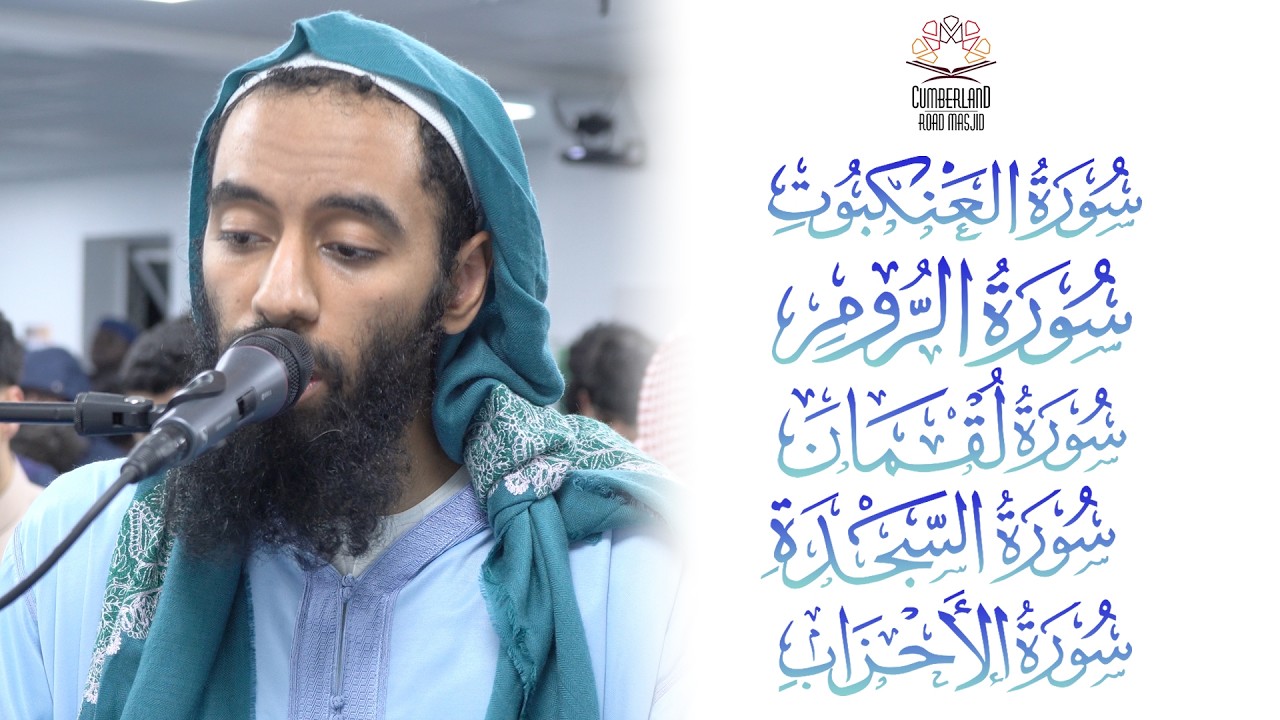 EXQUISITE Khalaf 'An Hamzah - Shaykh Abu Taymiyyah: Surah Ankabut, Rum, Luqman, Sajdah & Ahzab