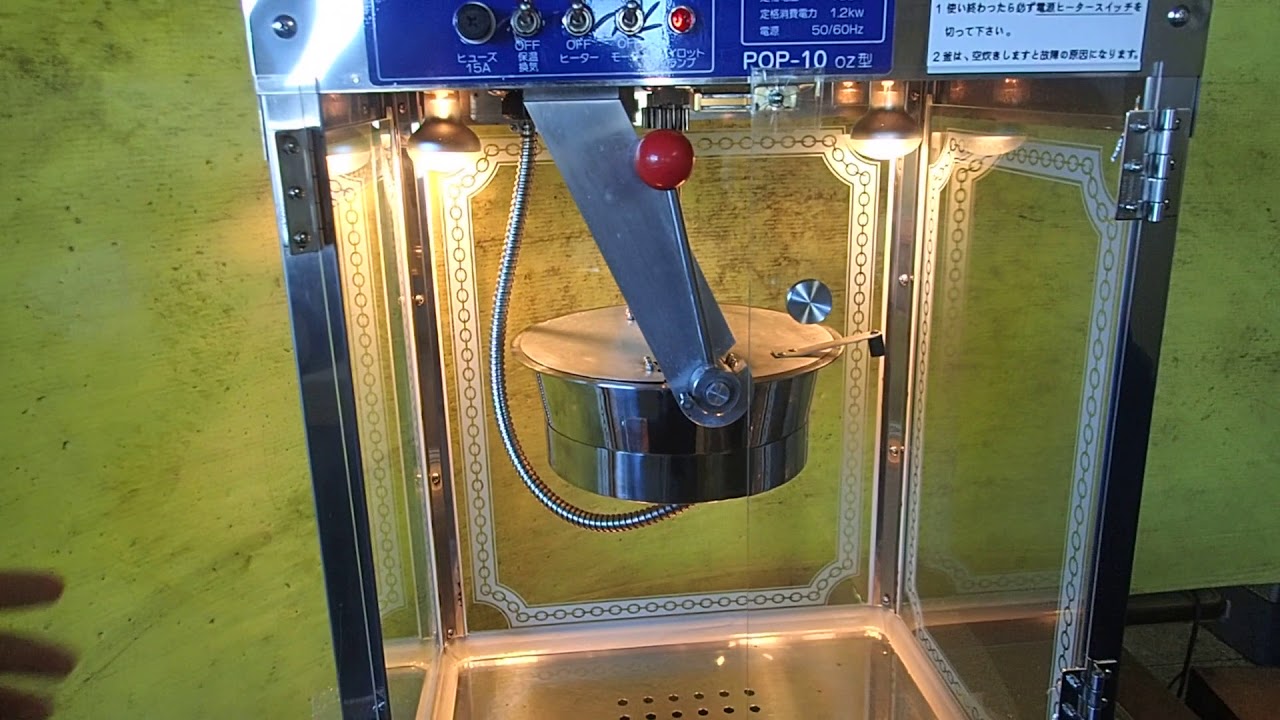ポップコーンマシン☆POP-10☆OZ型☆ポップコーンメーカー☆縁日